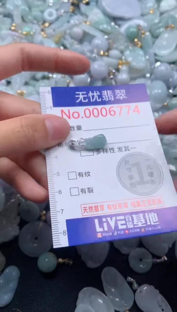 颈饰未镶嵌翡翠6774