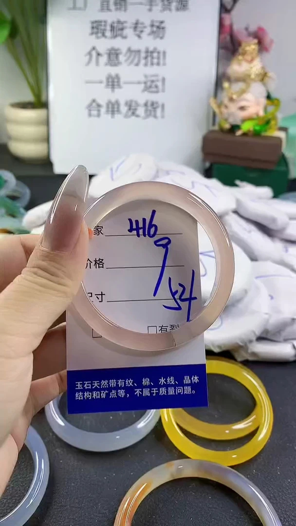 手镯玛瑙/玉髓未镶嵌416