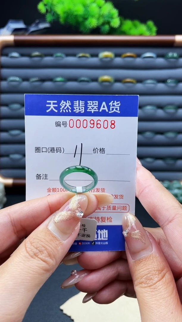 未镶嵌戒指翡翠微**暖戒圈