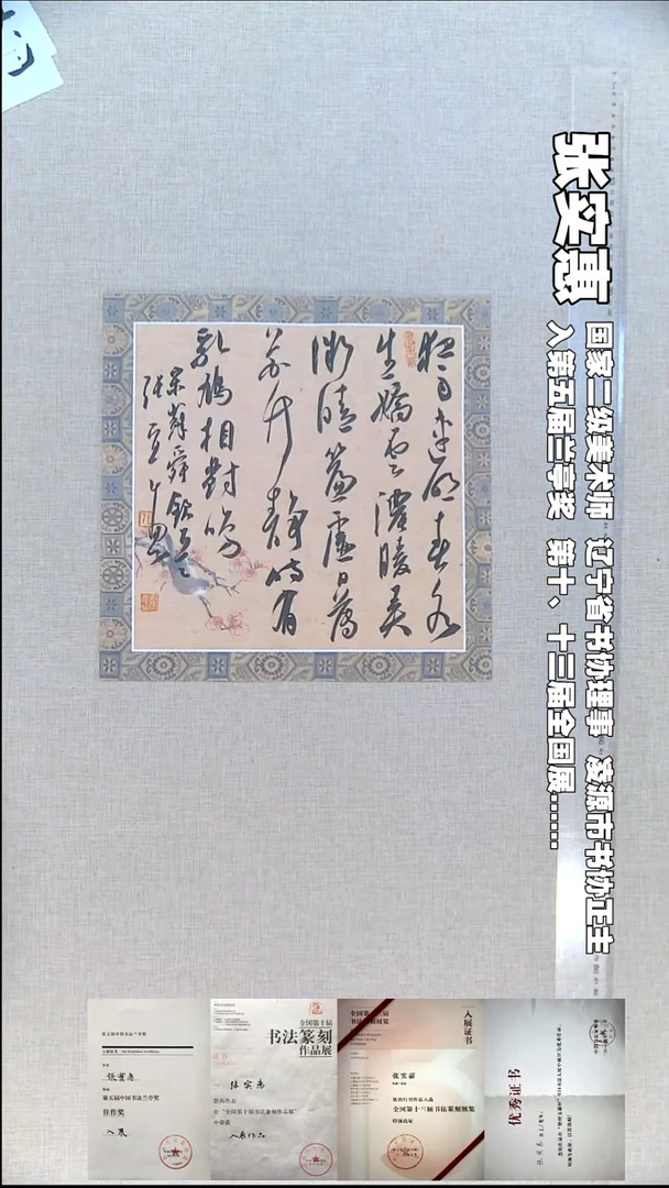 书法张实惠书法福利35*35