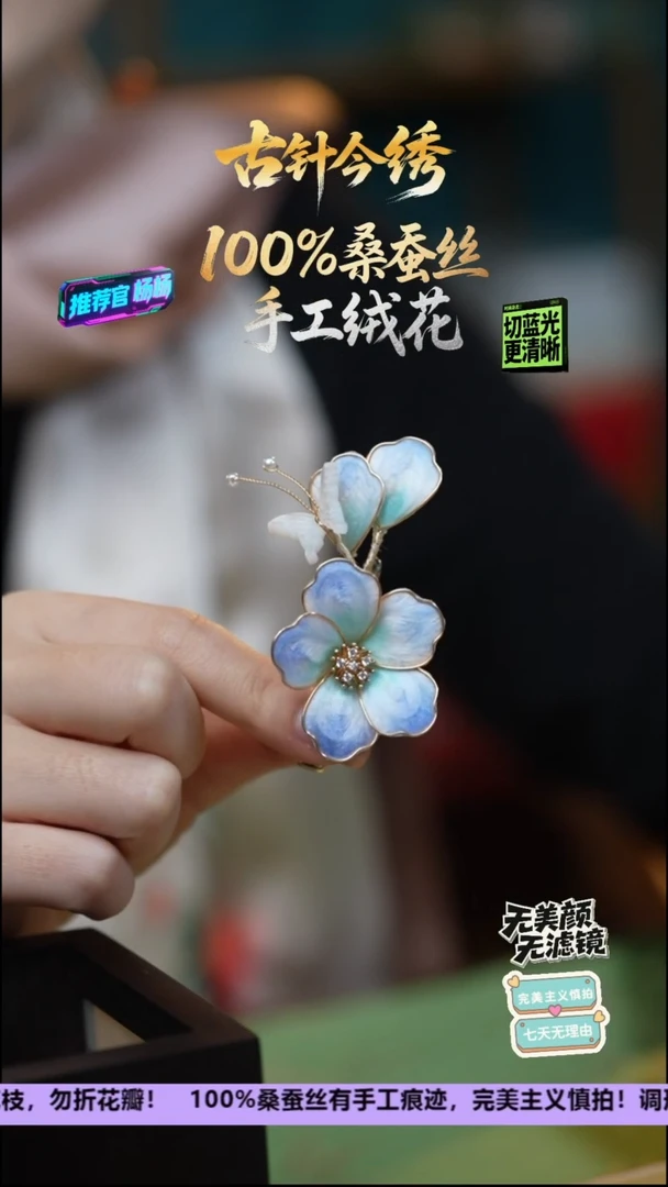 刺绣非遗重工 独家款 发卡《天空蓝  蝶恋花》100%桑蚕丝
