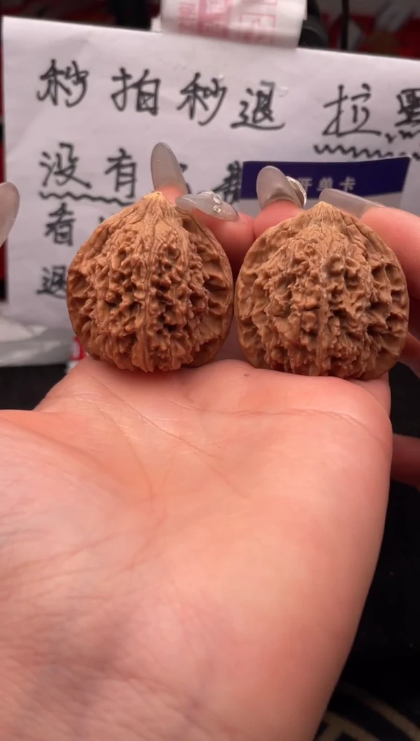 【闪购商品】文玩核桃吊坠167 满天星 38