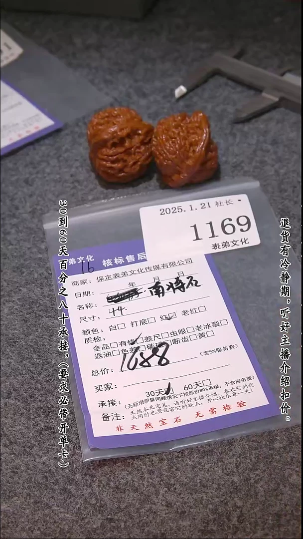 【闪购商品】文玩核桃吊坠1169南疆石