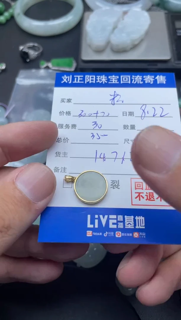 颈饰18K金镶嵌翡翠糖**～老梁商品不退不换
