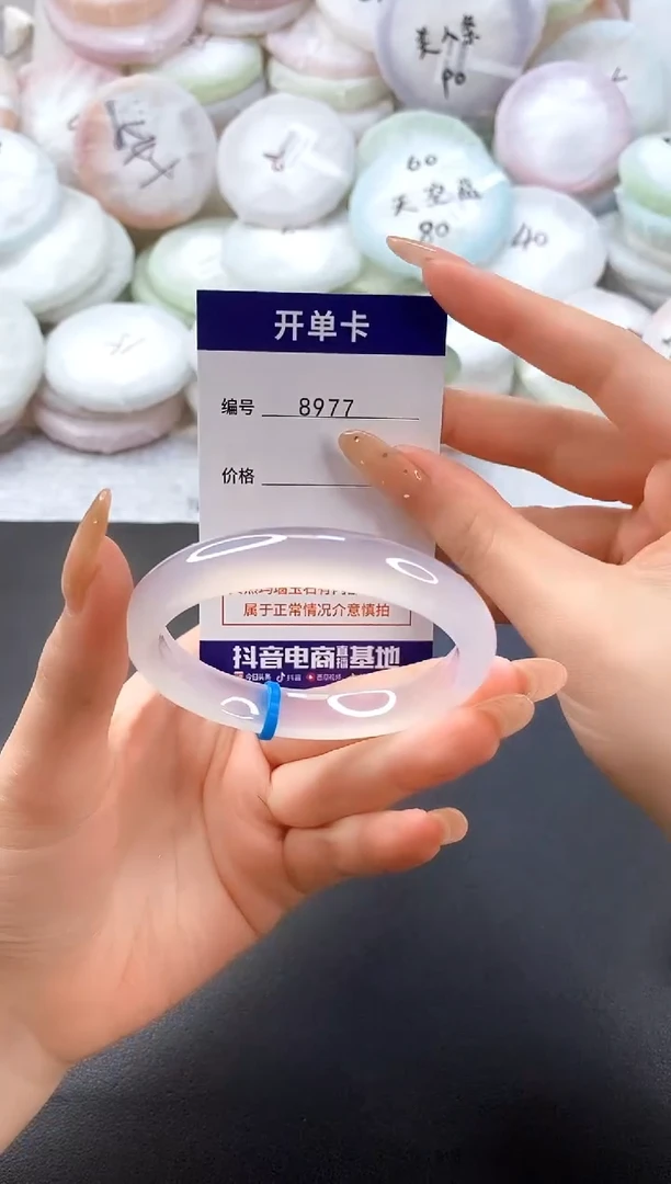 手镯玛瑙/玉髓未镶嵌8977圈口54