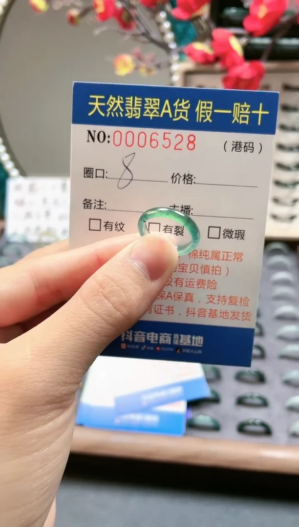 【闪购商品】翡翠戒指未镶嵌翡翠戒指6528
