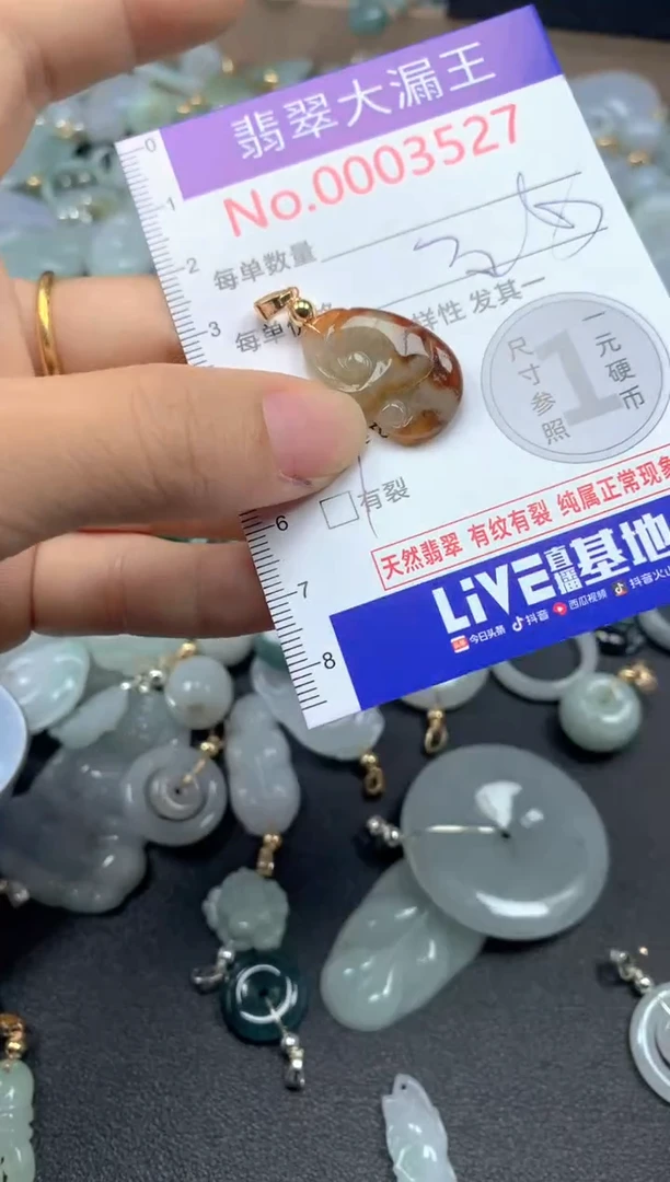 翡翠未镶嵌吊坠(不含链)3527