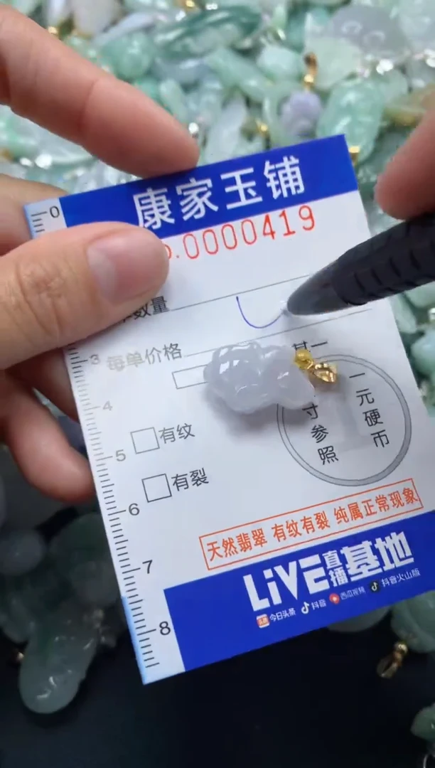 颈饰未镶嵌翡翠419