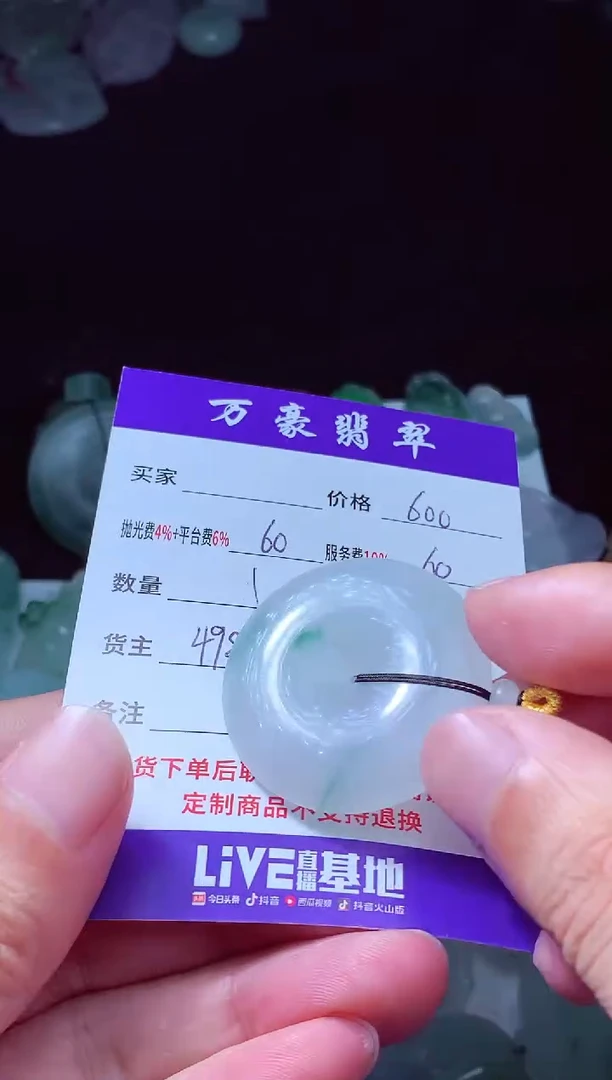 未镶嵌定制翡翠我***女翡翠毛货定制213352