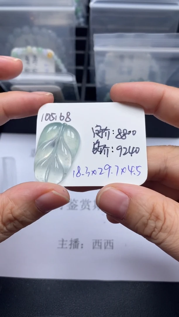 吊坠(不含链)未镶嵌翡翠105168