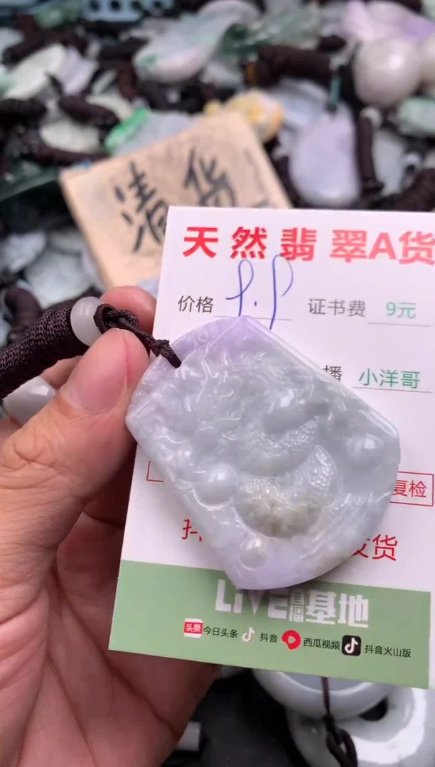 翡翠未镶嵌吊坠(不含链)1
