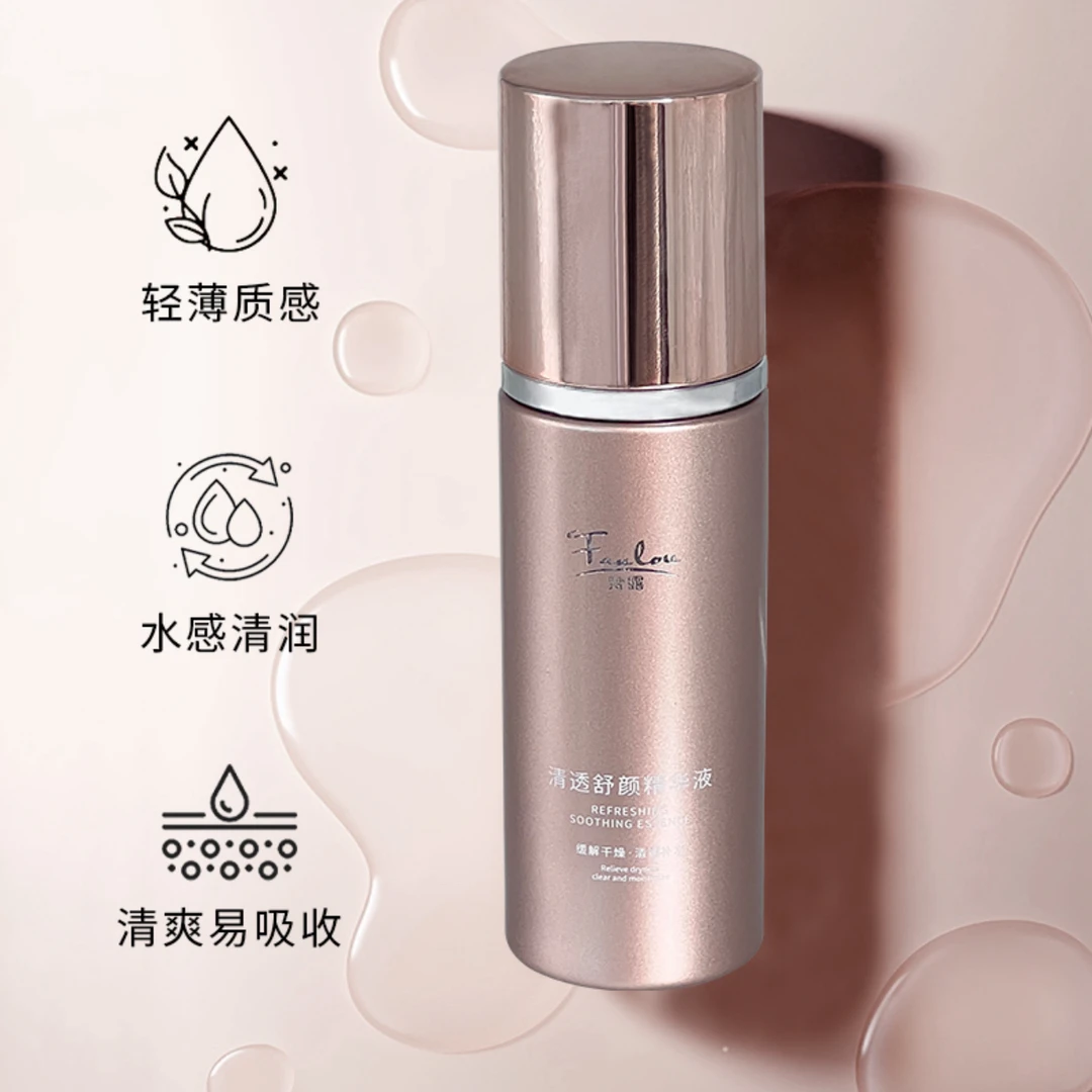 梵露清透舒颜精华液