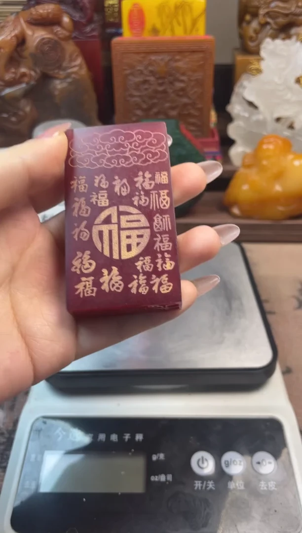 寿山石印石红田祥云纳福牌