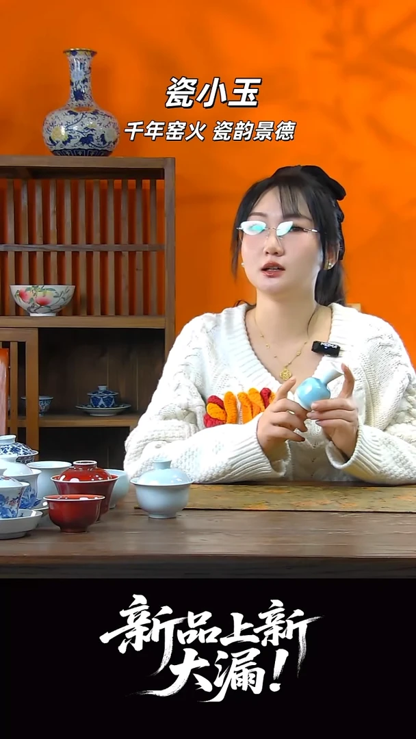 心****?景德镇陶瓷茶器小花瓶