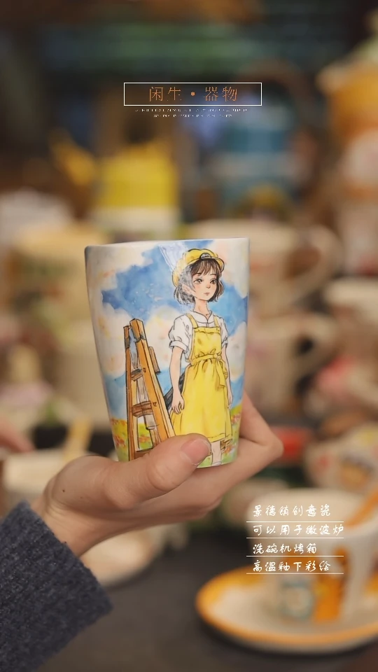 【闪购商品】景德镇可爱设计师款陶瓷