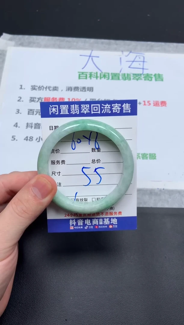 翡翠手镯未镶嵌加*天然缅甸翡翠A货手镯