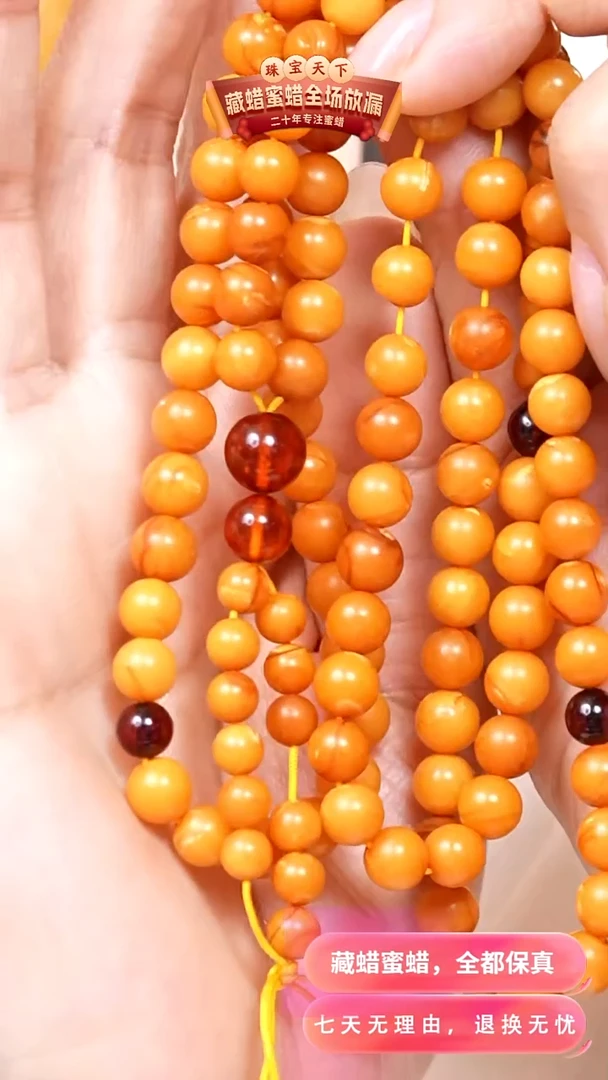未镶嵌颈饰蜜蜡8334天然蜜蜡珠宝奇石全都保真