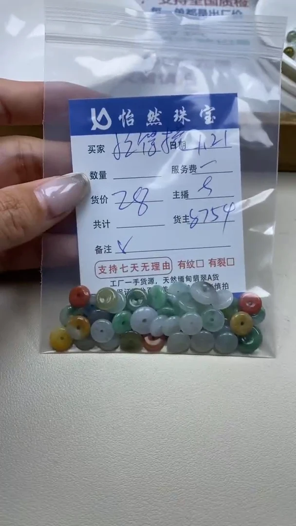 【闪购商品】翡翠手串未镶嵌卡8（一盘）