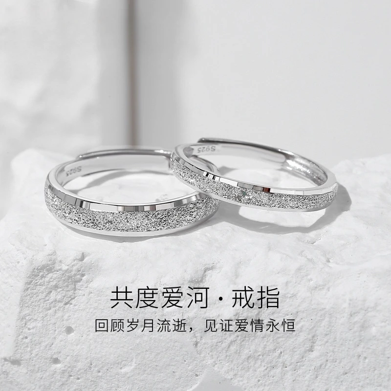 足银戒指 百年银楼足银999星河情侣戒指小众素圈异地恋送男女开口