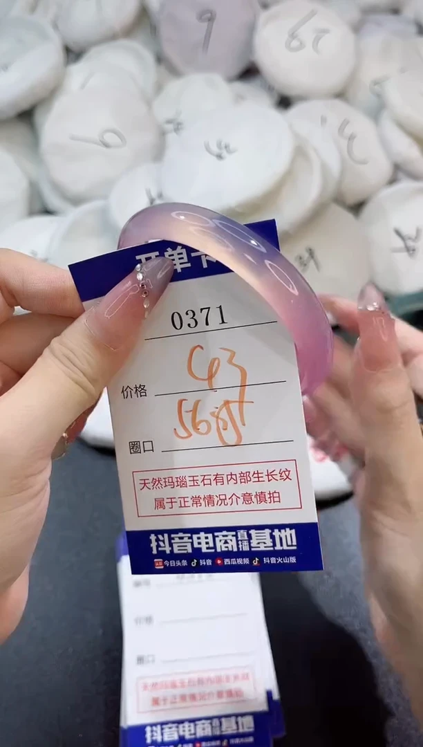 玛瑙/玉髓手镯未镶嵌0371