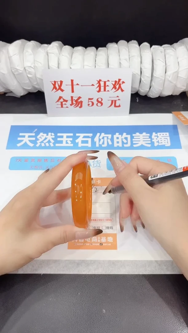 未镶嵌手镯石英质玉92-59.6