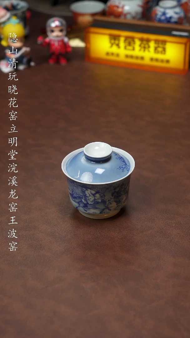 晓花窑钟馗踏雪寻梅盖碗