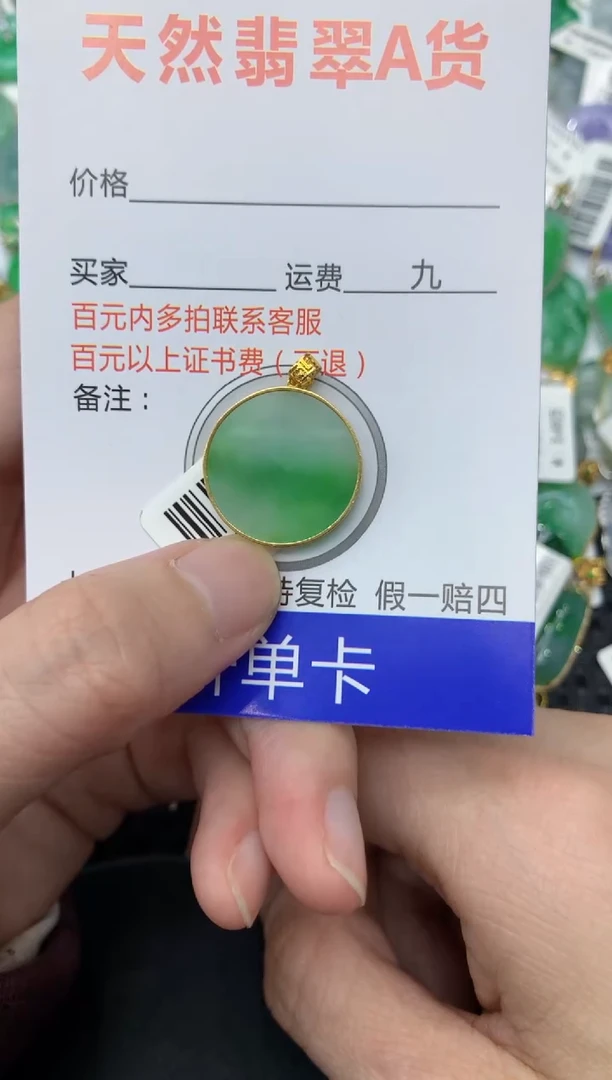【闪购商品】翡翠颈饰18K金镶嵌111111111