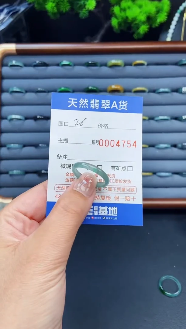 翡翠戒指未镶嵌戒圈