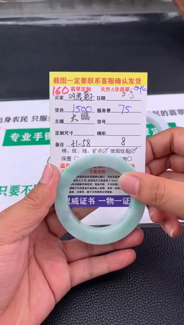 定制翡翠未镶嵌160#手镯定制链接