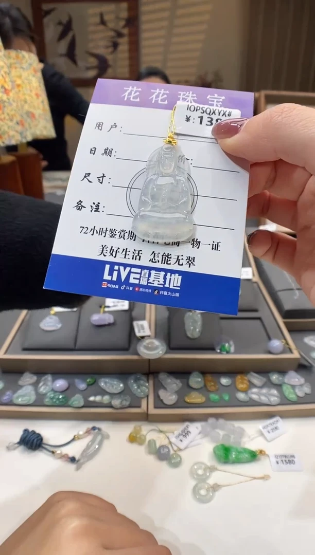 【闪购商品】翡翠颈饰18K金镶嵌观音