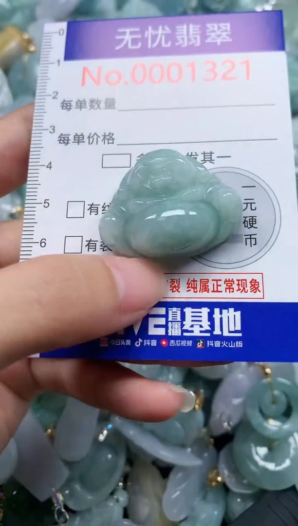 颈饰未镶嵌翡翠1321