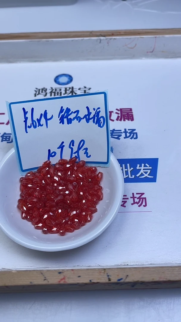 未镶嵌天然锆石散珠B2096 红锆石水滴4*6mm10个9.9元