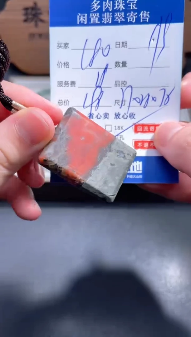 【闪购商品】南红玛瑙吊坠未镶嵌73.........