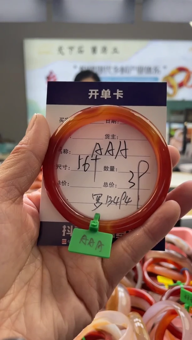 【闪购商品】玛瑙/玉髓手镯未镶嵌罗B494