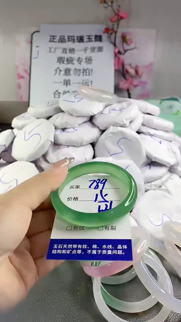 玛瑙/玉髓手镯未镶嵌789