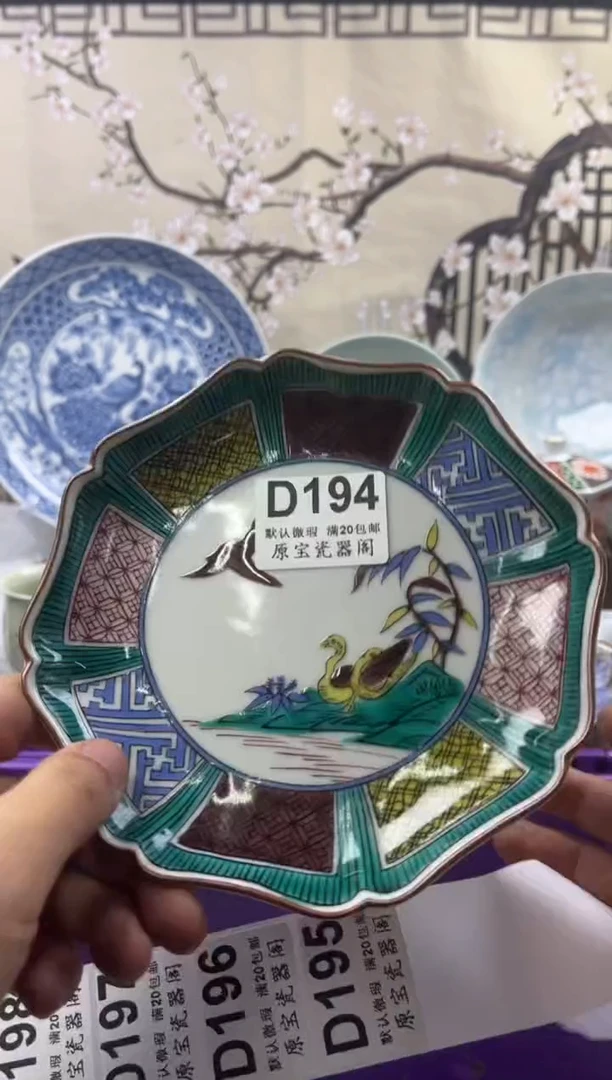 【闪购商品】默认微瑕介意勿拍D194