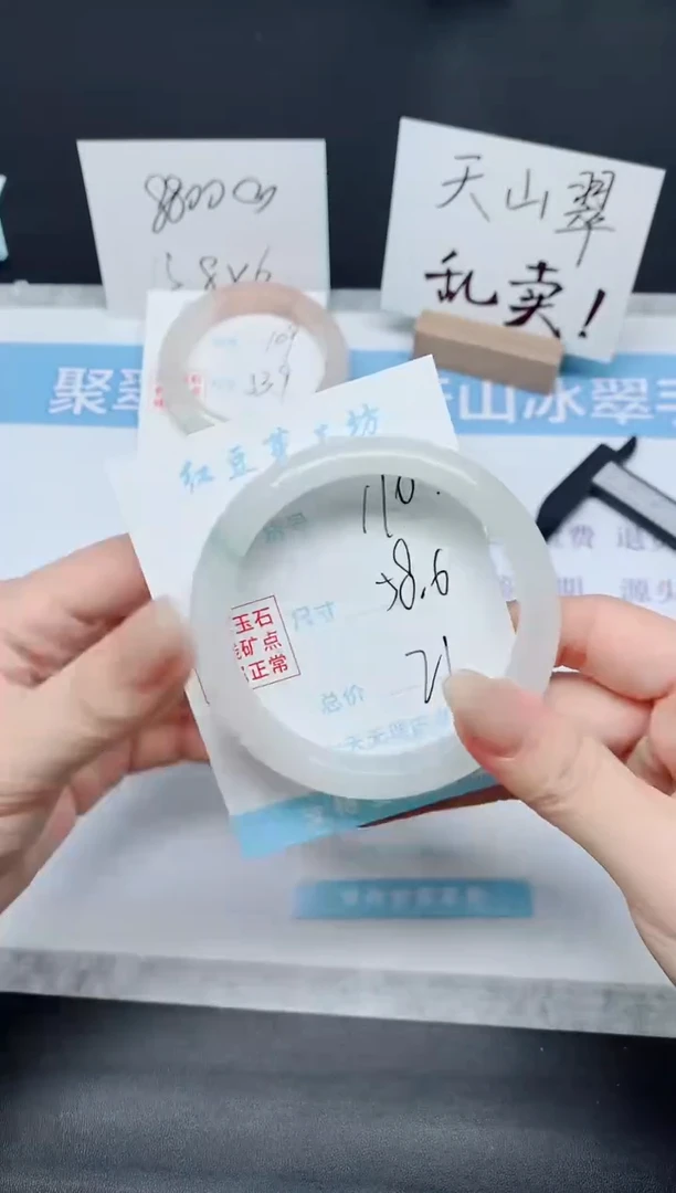 石英质玉手镯未镶嵌K110-58.6