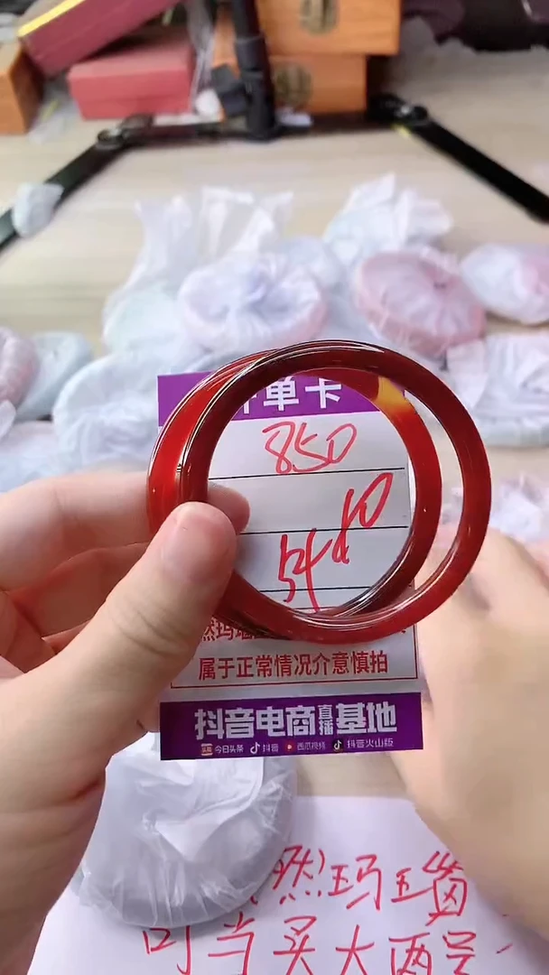 手镯玛瑙/玉髓未镶嵌850