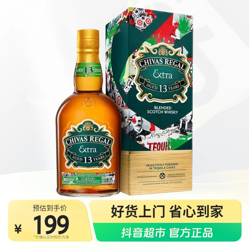 芝华士进口威士忌13年柔顺龙舌兰桶限定版苏格兰洋酒1瓶×500ml
