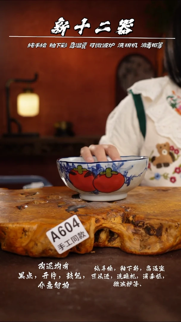 其他A604新十二器瓷器