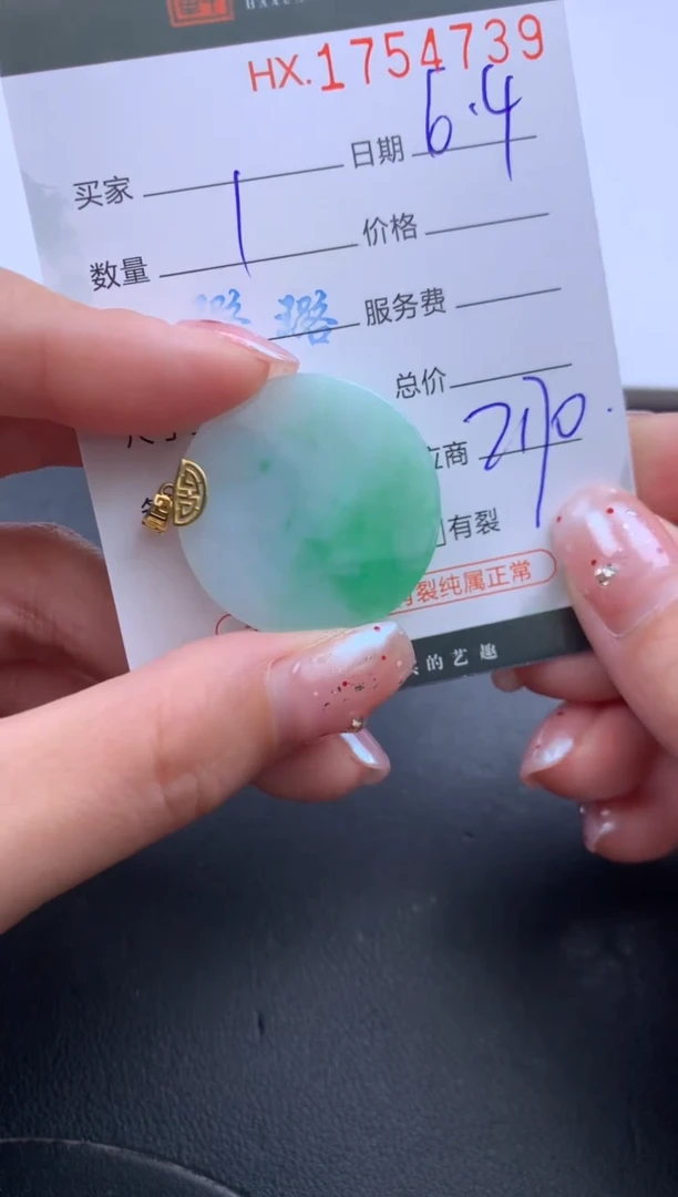 翡翠挂件未镶嵌哈轩 挂件1