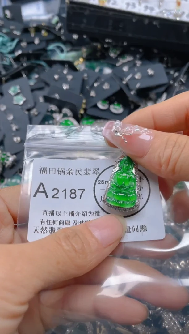 【闪购商品】翡翠吊坠(不含链)未镶嵌2187