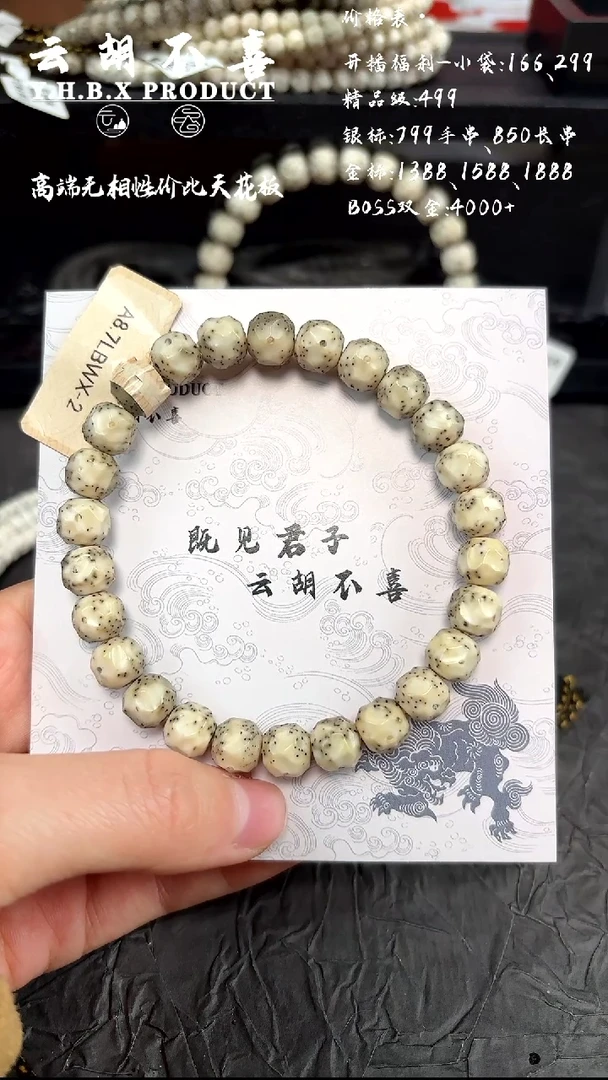 吊坠星月菩提S1精品特价8.7