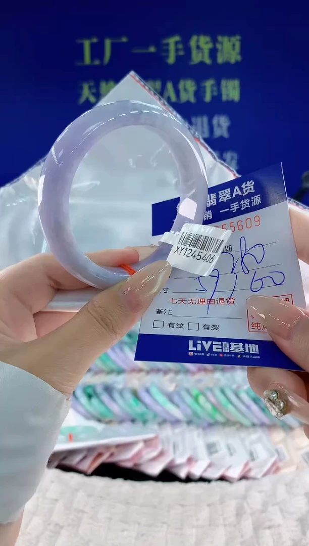 未镶嵌手镯翡翠09天然翡翠A货