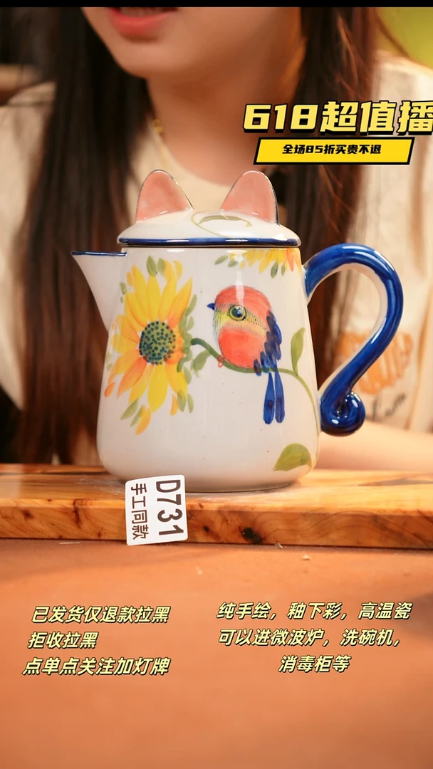 其他D731 陶然集器瓷器