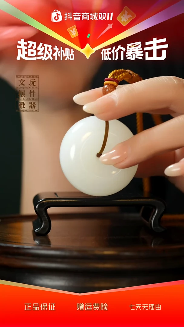 玉《平安扣》手把件摆件