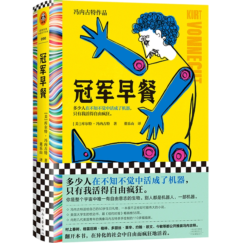 冠军早餐 【新华书店正版】
