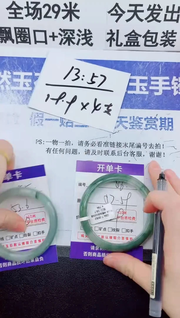 未镶嵌手镯石英质玉86-58