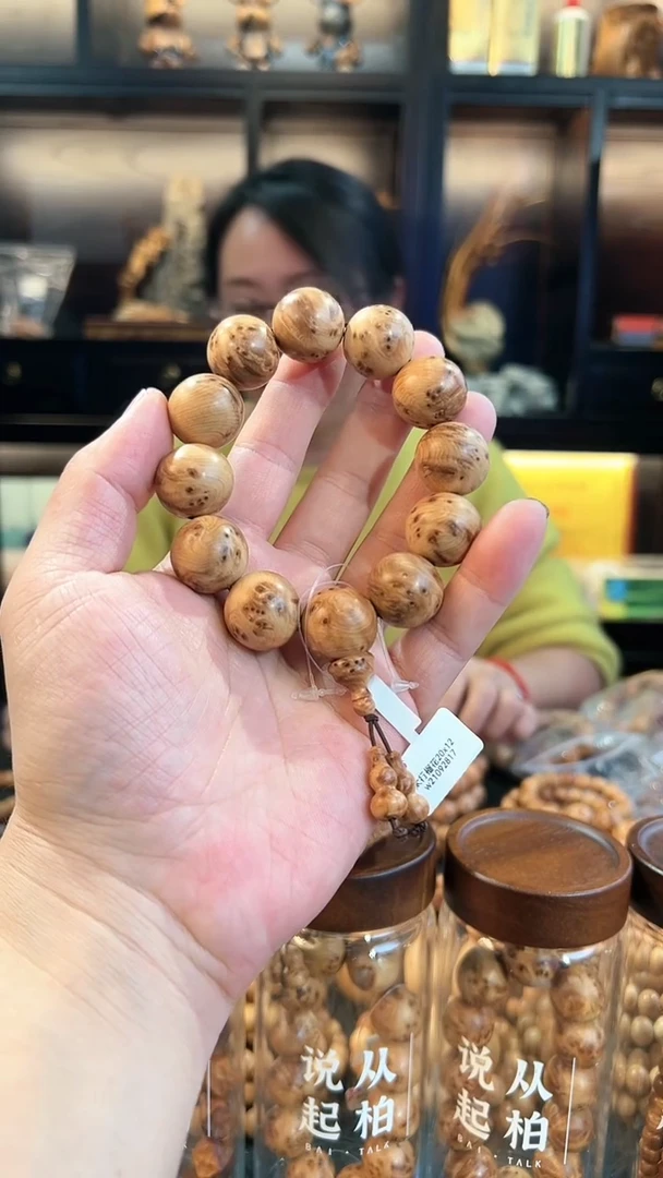 【闪购商品】崖柏20瘤花圆珠太行