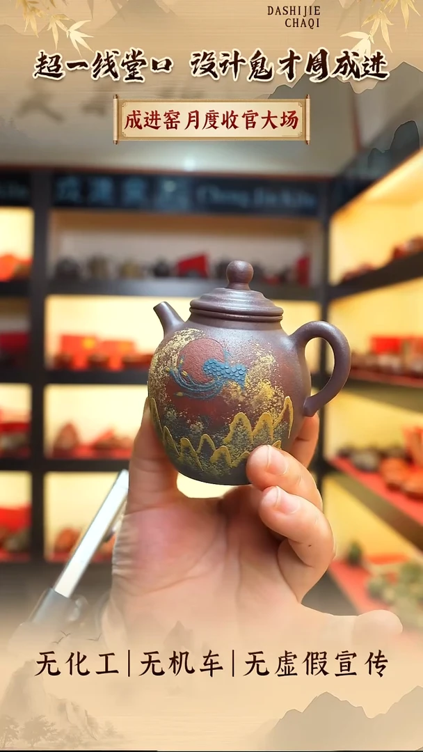 茶壶紫砂成进窑 青段橄榄